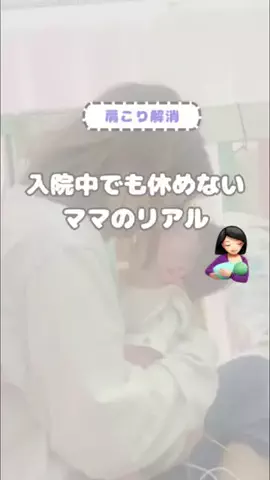 nabimom｜医療的ケア児ママのTikTok投稿