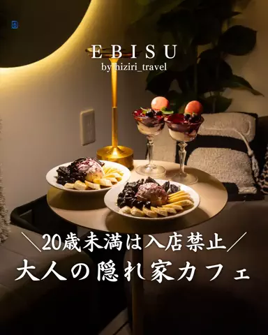 ひじり|東京発のお出かけスポットのTikTok投稿