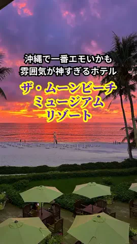 おっきー 🍍沖縄人のTikTok投稿