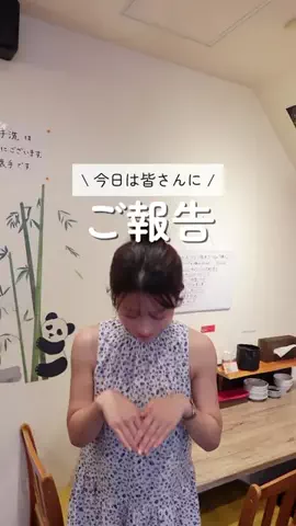 さやちゃん｜北海道隠れ家グルメ🍷のTikTok投稿