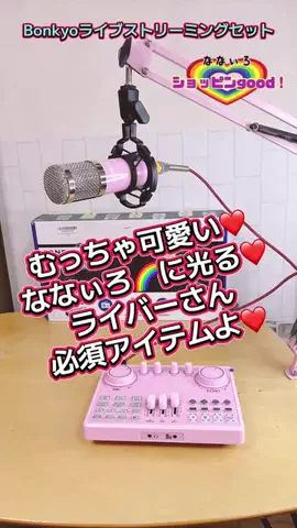 🌈ななぃろ🌈ﾊﾝﾄﾞﾒｲﾄﾞ🐰のTikTok投稿