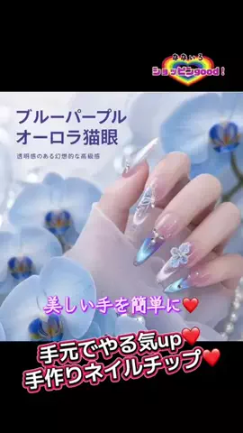 🌈ななぃろ🌈ﾊﾝﾄﾞﾒｲﾄﾞ🐰のTikTok投稿
