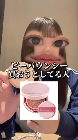 ぷるこ＠美容オタクのTikTok投稿