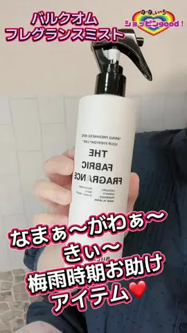 🌈ななぃろ🌈ﾊﾝﾄﾞﾒｲﾄﾞ🐰のTikTok投稿