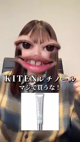 ぷるこ＠美容オタクのTikTok投稿