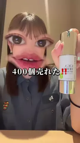 ぷるこ＠美容オタクのTikTok投稿