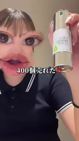 ぷるこ＠美容オタクのTikTok投稿