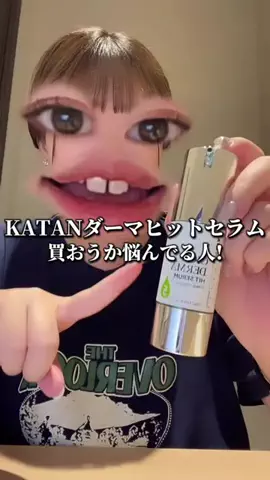 ぷるこ＠美容オタクのTikTok投稿