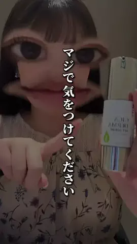 ぷるこ＠美容オタクのTikTok投稿