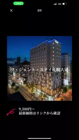 ホテル支配人の極上バイブルのTikTok投稿
