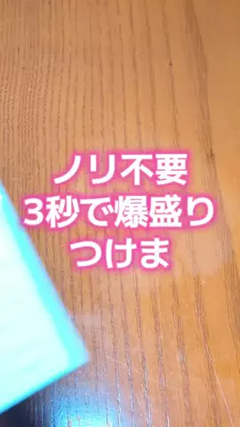 ポチョムキンのTikTok投稿