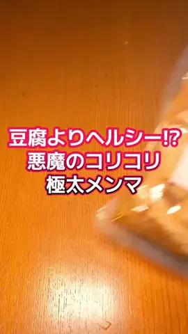 ポチョムキンのTikTok投稿