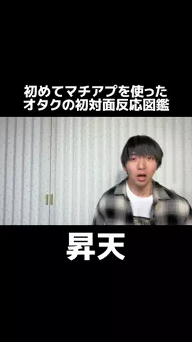 やきぽむのTikTok投稿