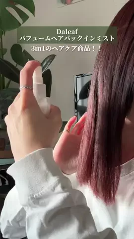 深安のTikTok投稿