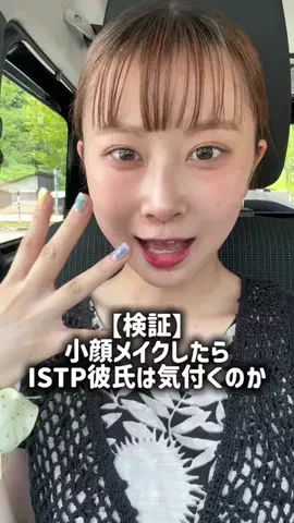 そわそわカップルのTikTok投稿