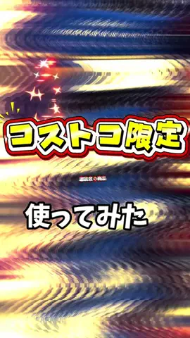 tocotocosan3のTikTok投稿
