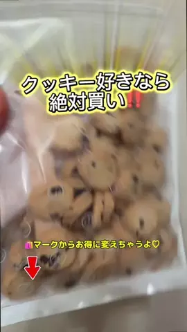 モグモグdiaryのTikTok投稿