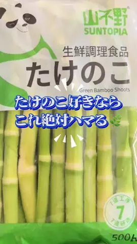 モグモグdiaryのTikTok投稿