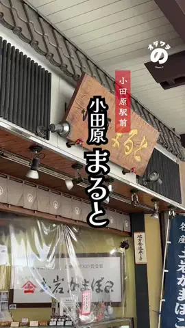 オダワラののTikTok投稿