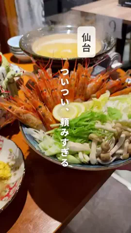 イートマップ仙台のTikTok投稿