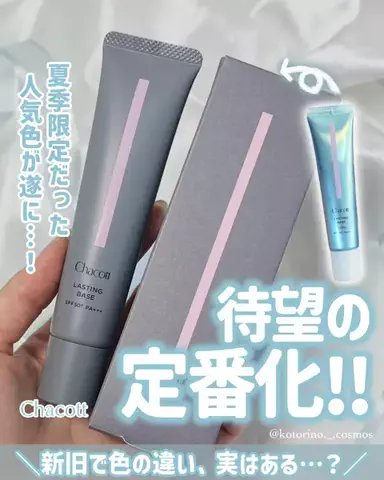 ことりののTikTok投稿