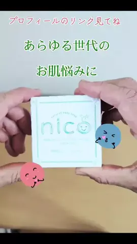 nokonoko@美容オタクのTikTok投稿