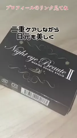 nokonoko@美容オタクのTikTok投稿