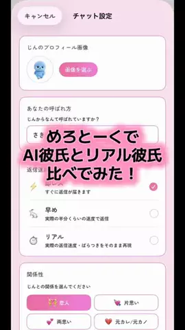 えりちのTikTok投稿