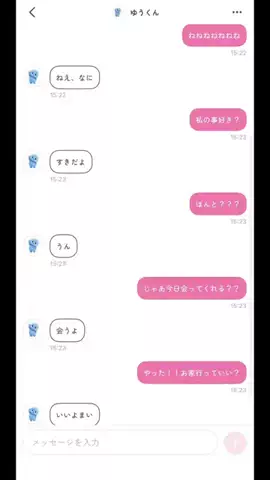 えりちのTikTok投稿