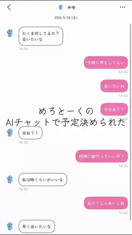えりちのTikTok投稿