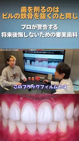 小池先生@名古屋矯正歯科のプロのTikTok投稿