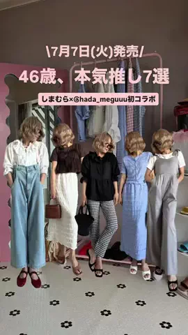 はだめぐのTikTok投稿