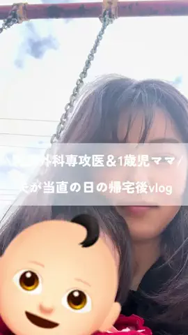 あゆみ(専攻医💉)のTikTok投稿