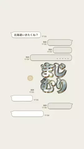 えりちのTikTok投稿