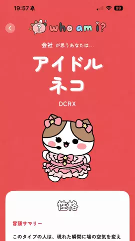 えりちのTikTok投稿