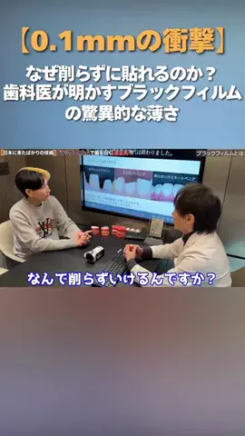 小池先生@名古屋矯正歯科のプロのTikTok投稿