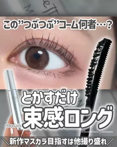 ことりののTikTok投稿