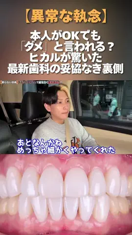 小池先生@名古屋矯正歯科のプロのTikTok投稿