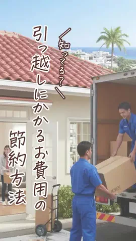 NPO法人の賃貸トラブルたすけ隊のTikTok投稿
