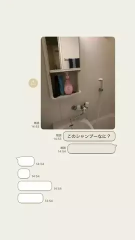 えりちのTikTok投稿