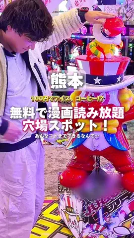 竜🦖【熊本スポット】のTikTok投稿