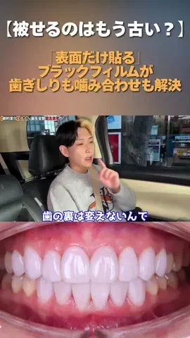 小池先生@名古屋矯正歯科のプロのTikTok投稿
