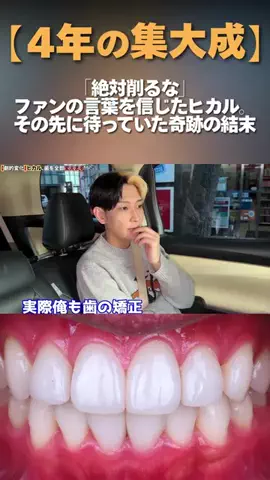 小池先生@名古屋矯正歯科のプロのTikTok投稿