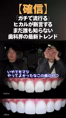 小池先生@名古屋矯正歯科のプロのTikTok投稿