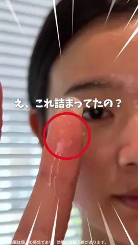 みうみう🍓のTikTok投稿