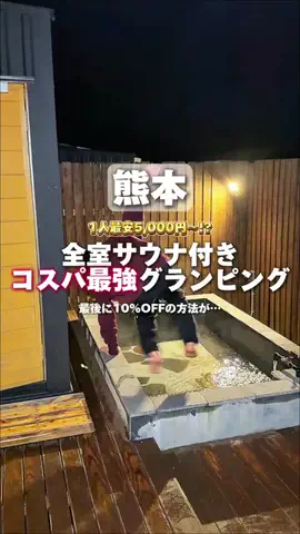 竜🦖【熊本スポット】のTikTok投稿
