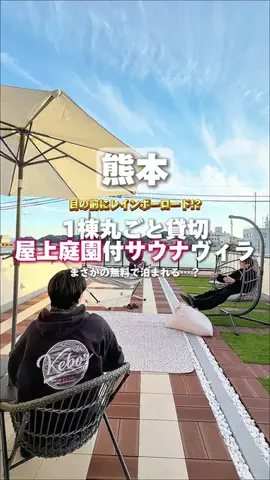 竜🦖【熊本スポット】のTikTok投稿