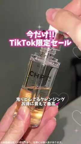 みうみう🍓のTikTok投稿
