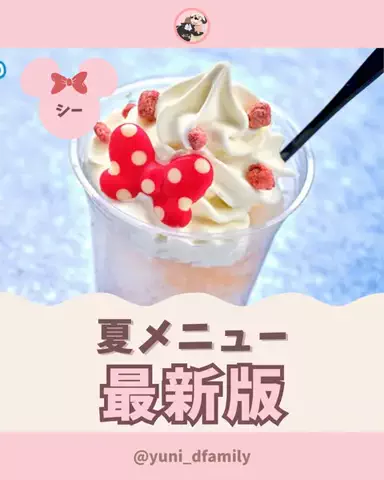 yuni_dfamilyのTikTok投稿