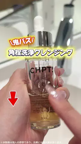 みうみう🍓のTikTok投稿